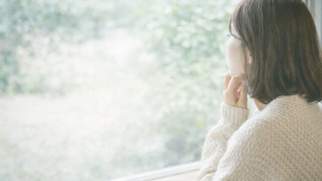 人に気を遣いすぎて、もう疲れたあなたへ